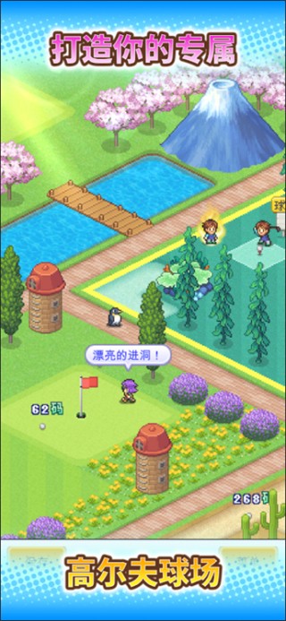 打造吧高爾夫之森無限金幣 v1.3.0 1