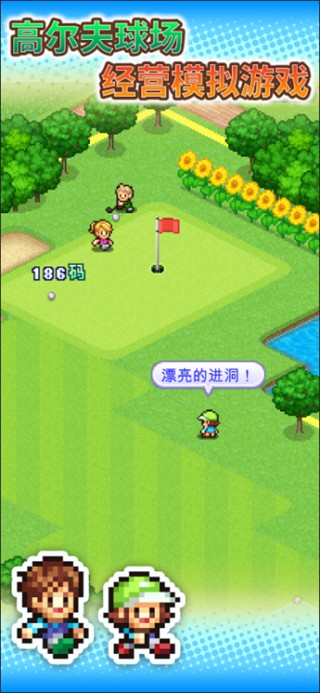 打造吧高爾夫之森無限金幣 v1.3.0 2