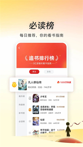 追書神器極速版app v3.45.85官方安卓版 1