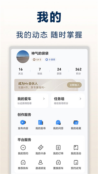 北京現(xiàn)代bluemembers會(huì)員 v8.30.1安卓版 0