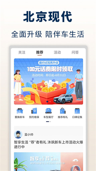 北京現(xiàn)代bluemembers會(huì)員 v8.30.1安卓版 3