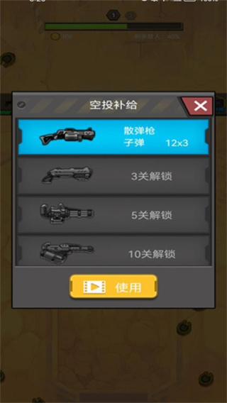 雙人生死射擊手機版 v1.0.0 2