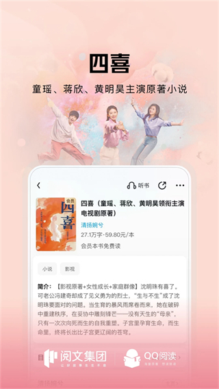 qq書城綜合版app(qq閱讀) v8.3.3.888官方安卓版 3
