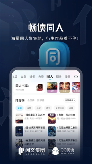 qq書城綜合版app(qq閱讀) v8.3.3.888官方安卓版 0