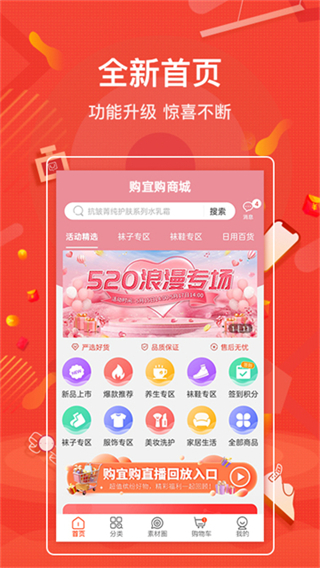 購宜購 v4.0.16 3