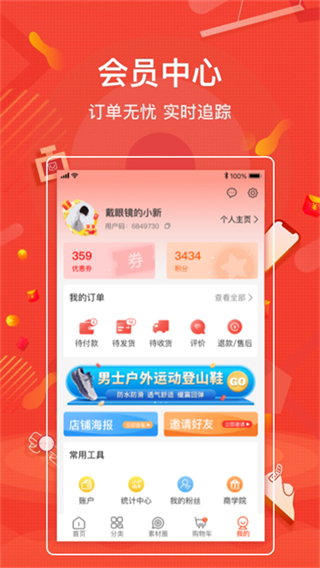 購宜購 v4.0.16 0