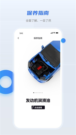 隨車寶汽車檢測儀 v1.4.1 3