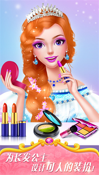 魔法公主美妝秀無限金幣版 v1.0.6 1