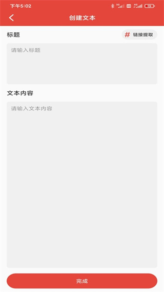 提詞神器免費(fèi)版 v2.1.0 安卓版 2