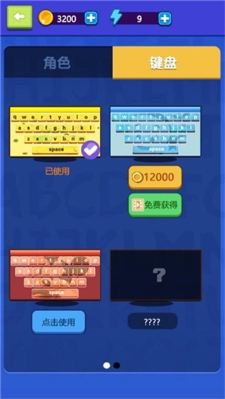 我打字賊6無廣告 v1.0 2