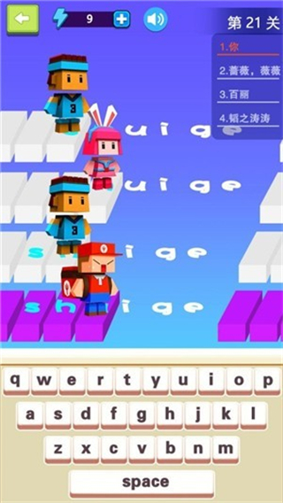 我打字賊6無廣告 v1.0 0