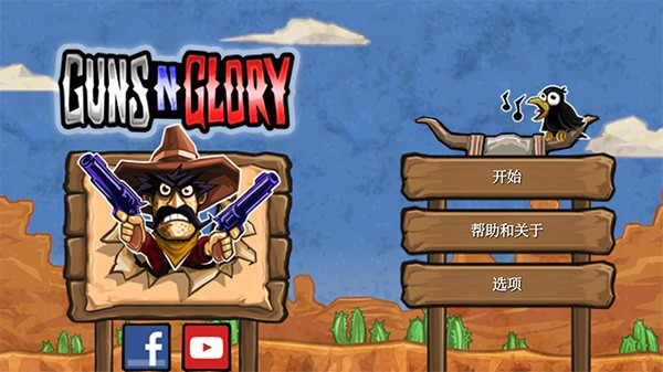 槍之榮耀MOD作弊菜單 v1.8.1 0