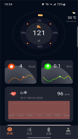 cofit手表app v2.0.5.0 最新版 0