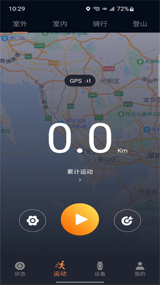 cofit手表app v2.0.5.0 最新版 1