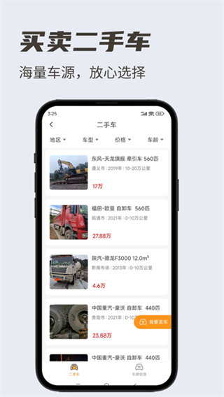 卡兄卡弟 v6.8.49 2