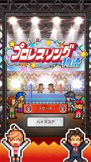 摔跤擂臺(tái)物語(yǔ)debug v1.1.4 3