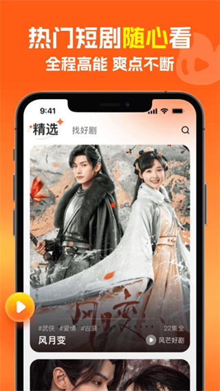 風(fēng)芒 v7.11.1 最新版 3