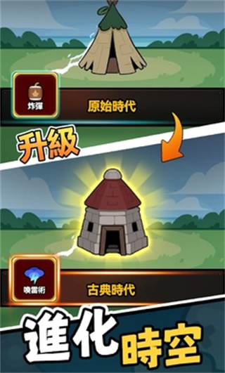 時光大逃殺無限金幣 v1.1 0