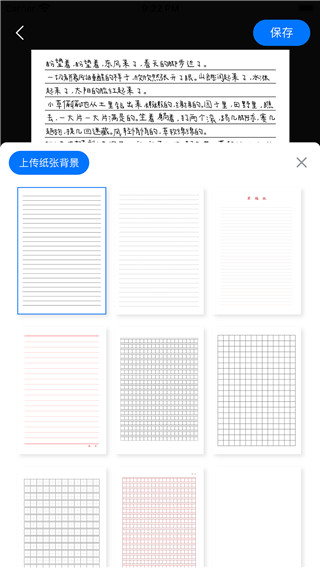 手寫(xiě)模擬器 v3.4.8安卓版 1