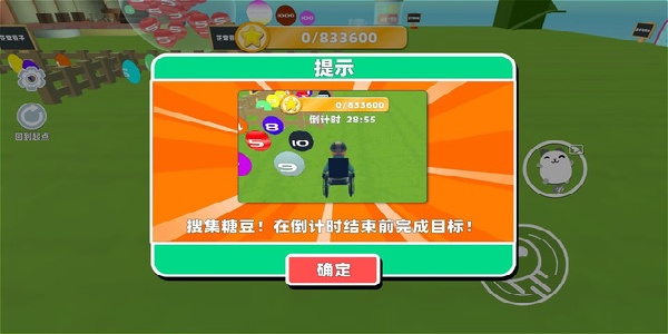 輪椅向前沖 v1.0 2