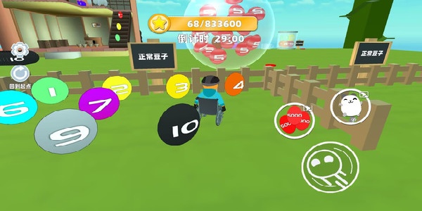 輪椅向前沖 v1.0 1