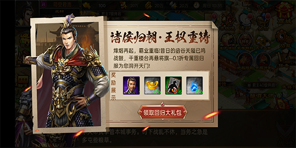 天子令 v9.6.2 0