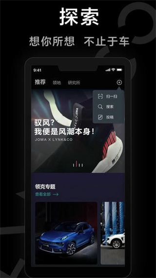 領(lǐng)克汽車 v4.0.3 1