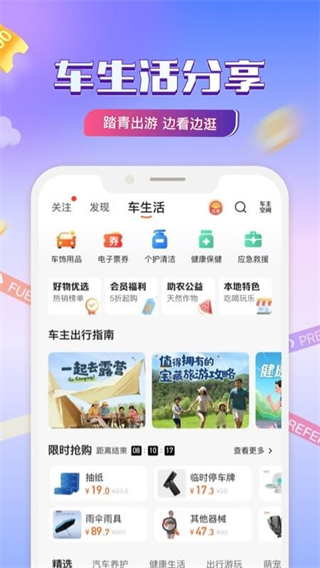 平安好車(chē)主 v5.70.2 1