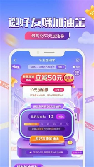 平安好車(chē)主 v5.70.2 0