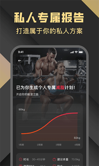 指尖Fit v2.4.0 最新版 0