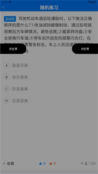 慧駕一路通 v7.2.3.5 安卓版 1