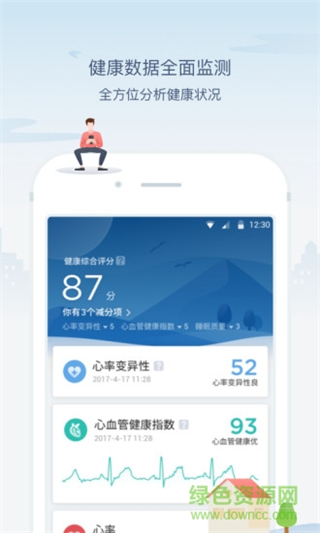 米動手機客戶端(運動記錄) v3.10.0 安卓版 3