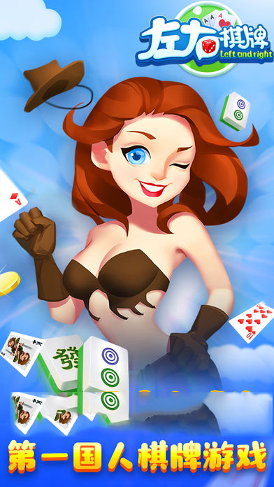 左右棋牌老版本3.2 v3.2 安卓版 0