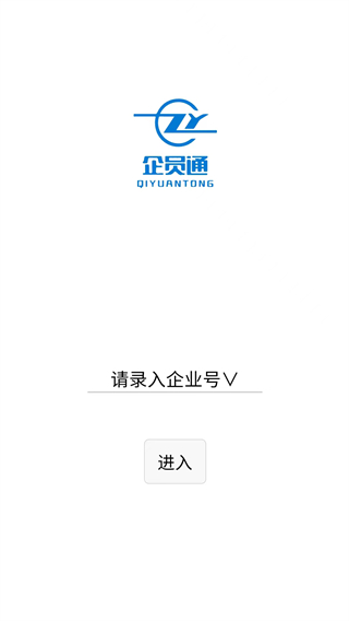 企員通最新版中寶華南 v3.6.61 安卓版 0