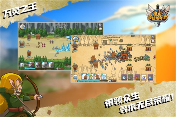 魔戰(zhàn)英雄編年史免廣告版 v1.1.1 2