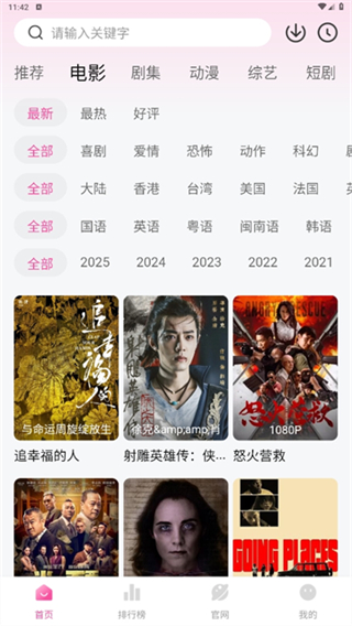 蒙太奇影視網(wǎng)頁版 v1.1.0 2