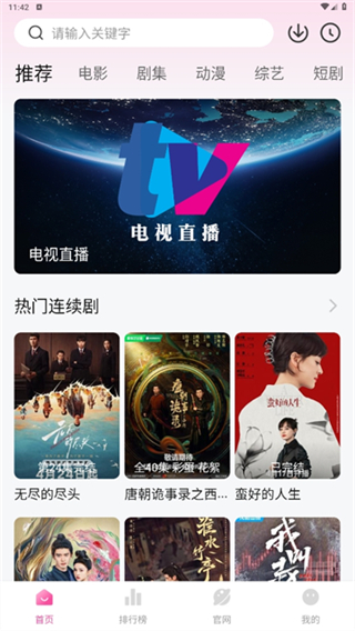 蒙太奇影視網(wǎng)頁版 v1.1.0 1