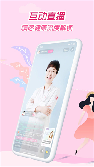 大姨嗎手機(jī)版 v9.1.2 安卓版_生理助手 3