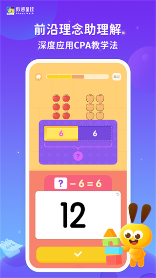 數(shù)感星球免費(fèi)下載 v9.13.1 最新安卓版 2