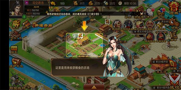 天子令 v9.6.2 3