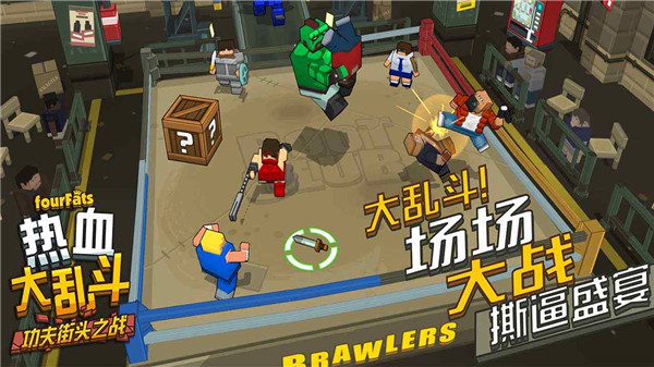 熱血大亂斗無限金幣 v3.2 2