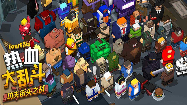 熱血大亂斗無限金幣 v3.2 3