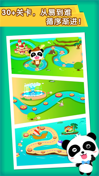 寶寶歡樂數(shù)字 v9.89.99.00 0