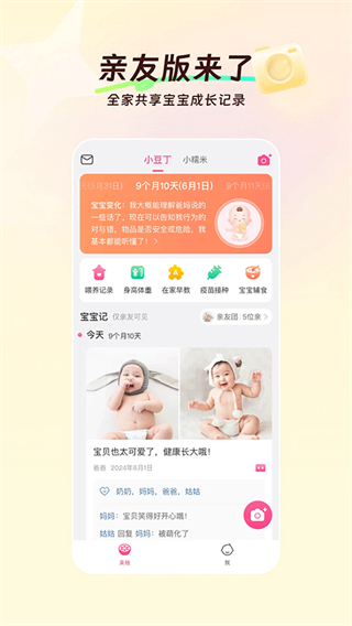 美柚官方版 v8.97.0.0 官方安卓版 2
