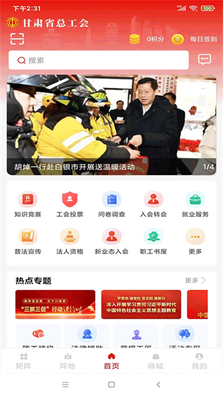 隴工惠 v1.0.40.1 3