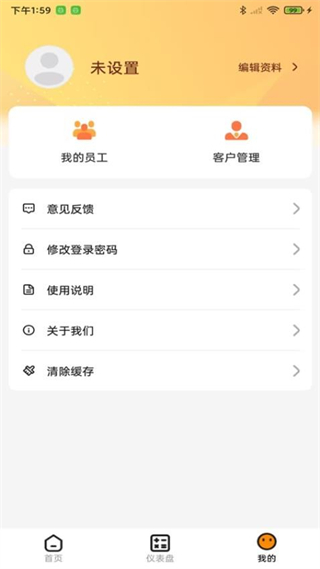 銀秤通軟件 v3.6.4 安卓版 2