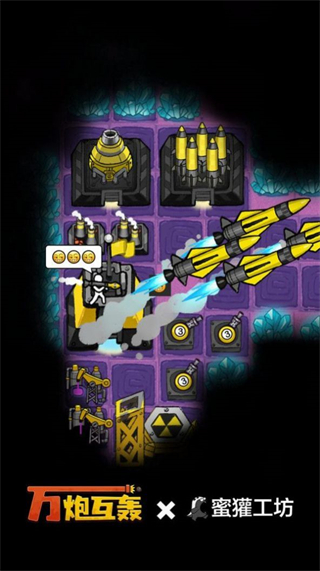 萬炮互轟免廣告 v1.4.16 1