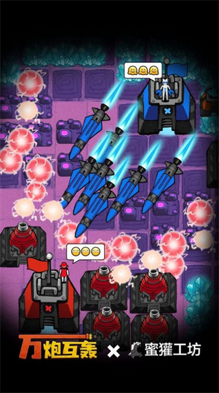 萬炮互轟免廣告 v1.4.16 0