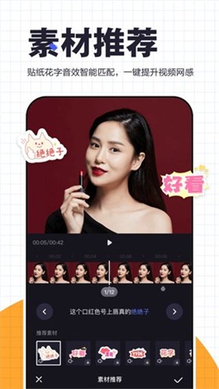 度咔剪輯免費(fèi)下載 v4.26.0.20 安卓版 2