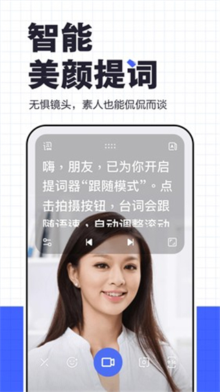 度咔剪輯免費(fèi)下載 v4.26.0.20 安卓版 0